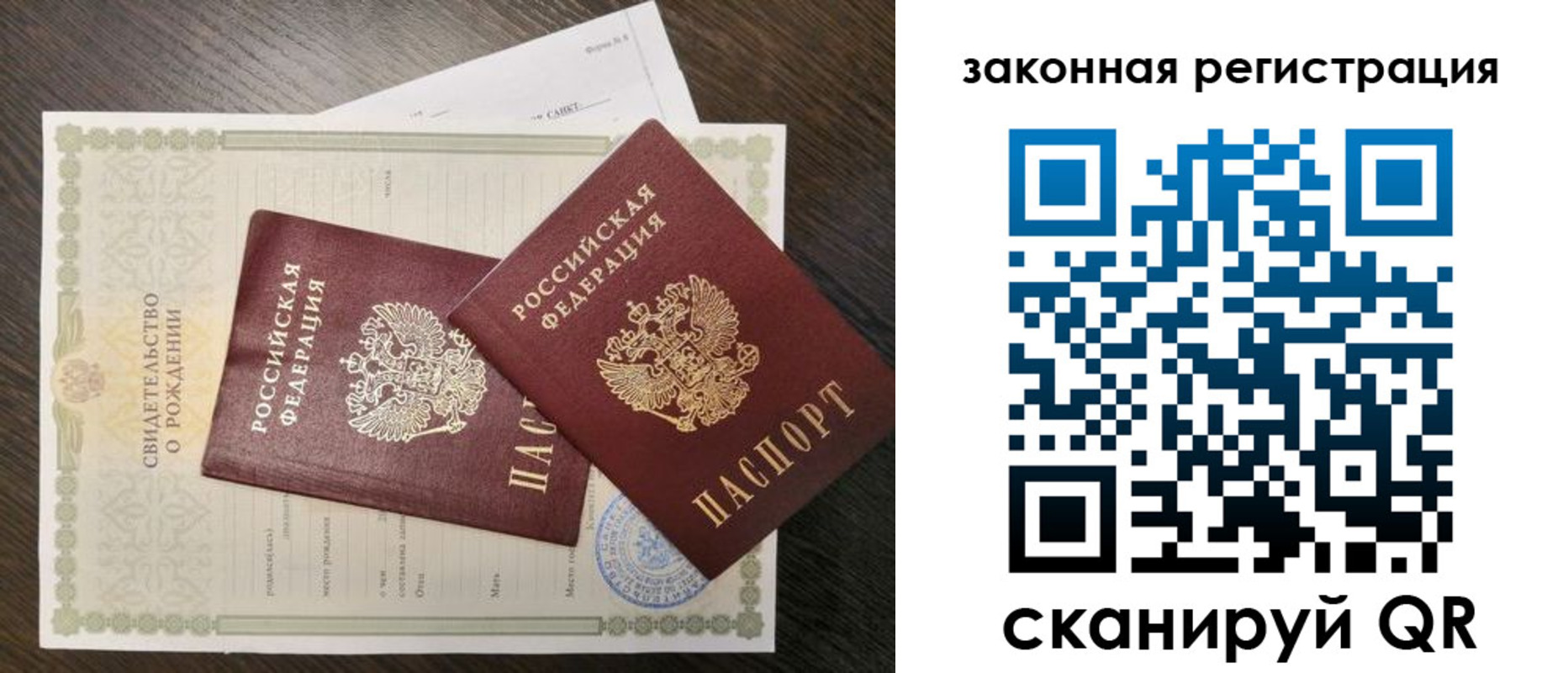 прописка для работы в Коммунаре