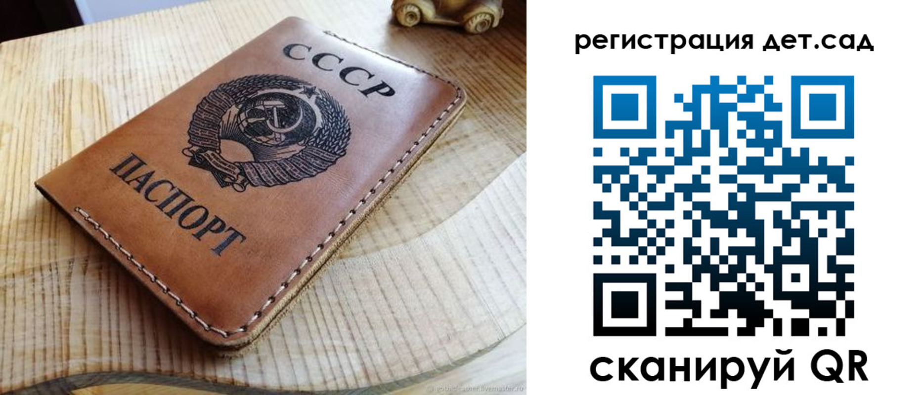 прописка для работы в Коммунаре