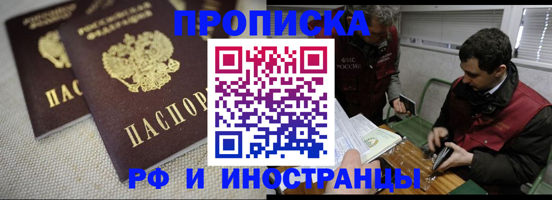 прописка для школы в Коммунаре
