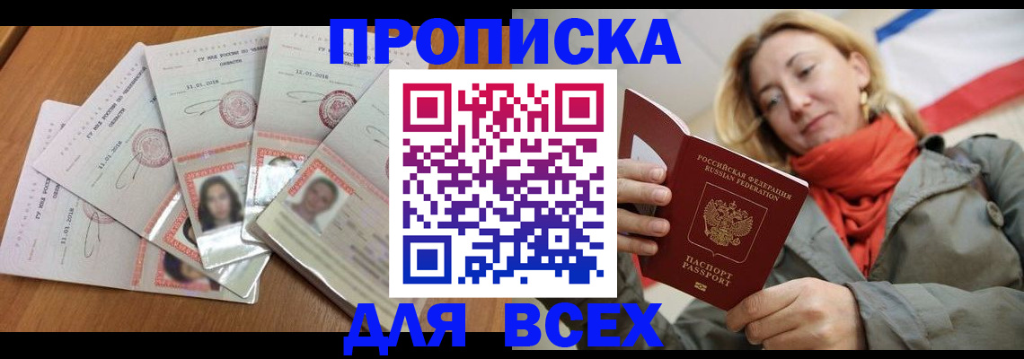 временная регистрация 2025 в Коммунаре