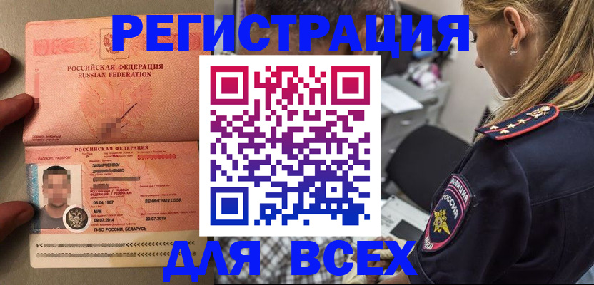 прописка для школы в Коммунаре